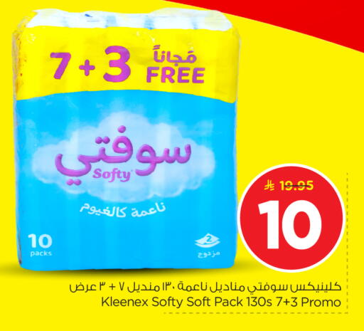 available at Nesto in KSA, Saudi Arabia, Saudi - Riyadh