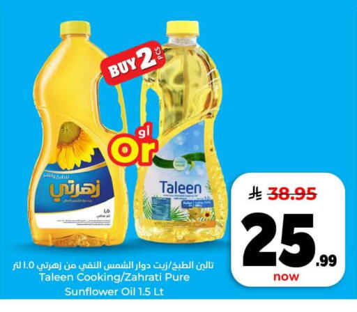 available at Hyper Al Wafa in KSA, Saudi Arabia, Saudi - Jeddah