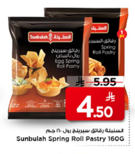 available at مارك & سيف in مملكة العربية السعودية, السعودية, سعودية - الرياض