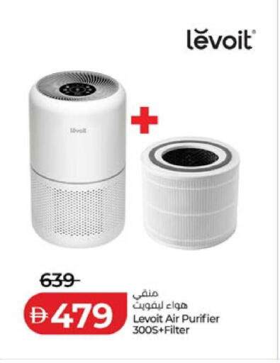 available at لولو هايبرماركت in الإمارات العربية المتحدة , الامارات - أبو ظبي