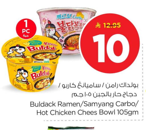 available at نستو in مملكة العربية السعودية, السعودية, سعودية - الخبر‎