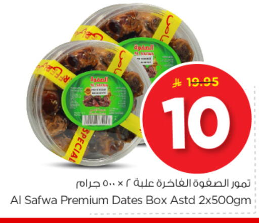 available at Nesto in KSA, Saudi Arabia, Saudi - Al-Kharj