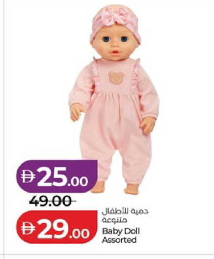 available at لولو هايبرماركت in الإمارات العربية المتحدة , الامارات - أبو ظبي