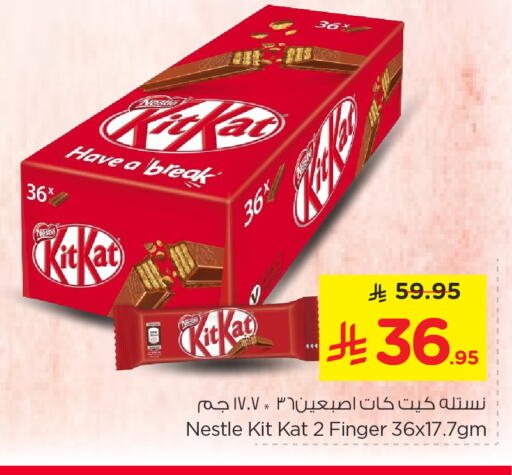 available at Nesto in KSA, Saudi Arabia, Saudi - Riyadh