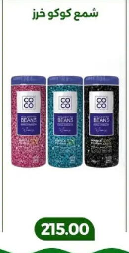 available at Green Tree Hypermarket - Sohag in Egypt - Cairo