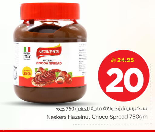 available at Nesto in KSA, Saudi Arabia, Saudi - Riyadh