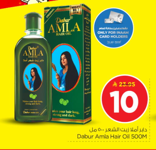 available at Nesto in KSA, Saudi Arabia, Saudi - Riyadh