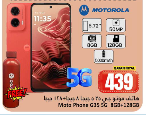 available at Dana Hypermarket in Qatar - Al-Shahaniya