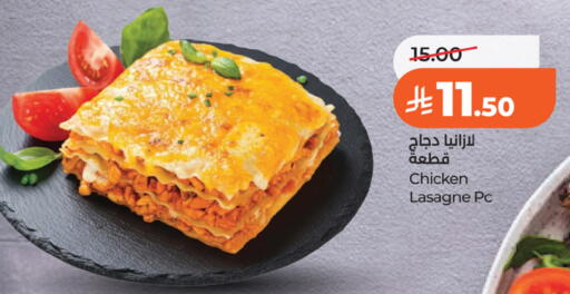 available at LULU Hypermarket in KSA, Saudi Arabia, Saudi - Riyadh