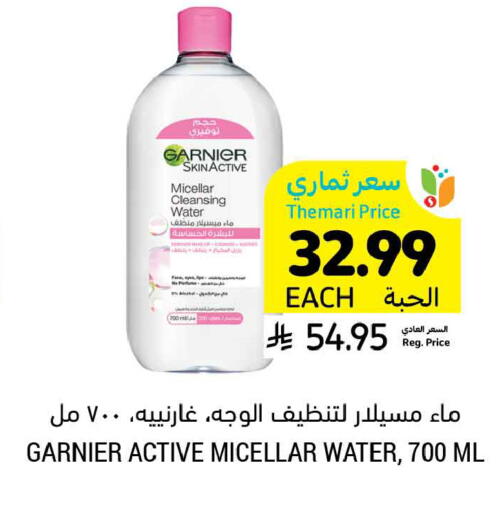 available at أسواق التميمي in مملكة العربية السعودية, السعودية, سعودية - الخبر‎