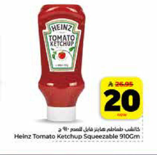 Tomato available at Hyper Al Wafa in KSA, Saudi Arabia, Saudi - Riyadh