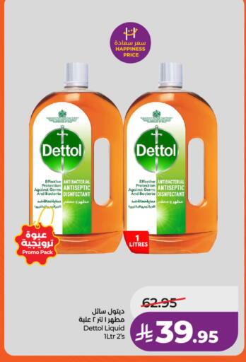 available at LULU Hypermarket in KSA, Saudi Arabia, Saudi - Al-Kharj