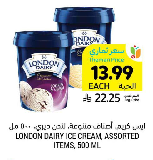 available at أسواق التميمي in مملكة العربية السعودية, السعودية, سعودية - الخبر‎