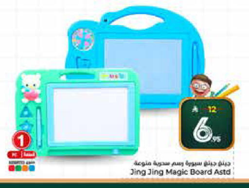 available at Hyper Al Wafa in KSA, Saudi Arabia, Saudi - Riyadh