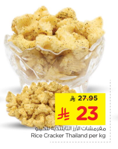 available at نستو in مملكة العربية السعودية, السعودية, سعودية - بريدة