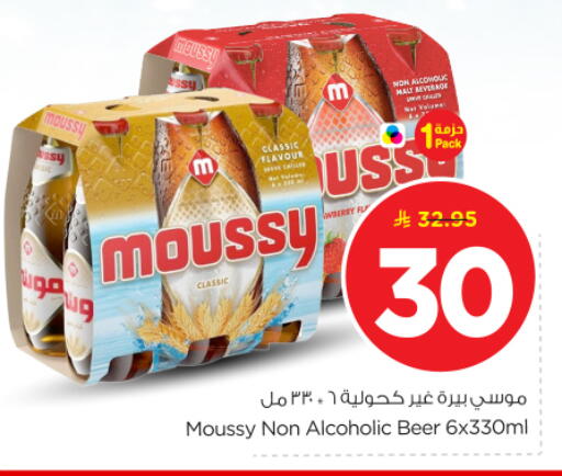 available at Nesto in KSA, Saudi Arabia, Saudi - Al-Kharj