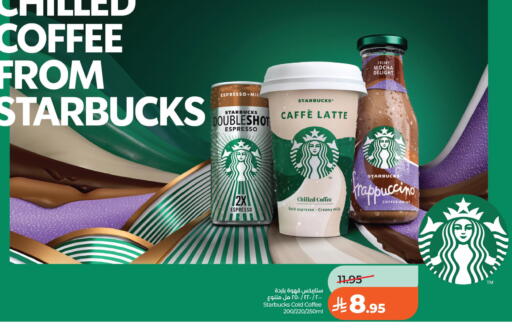 available at لولو هايبرماركت in مملكة العربية السعودية, السعودية, سعودية - الخبر‎