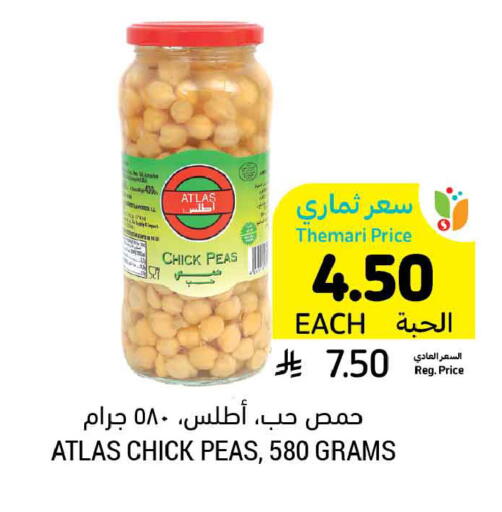 Peas available at أسواق التميمي in مملكة العربية السعودية, السعودية, سعودية - الخبر‎