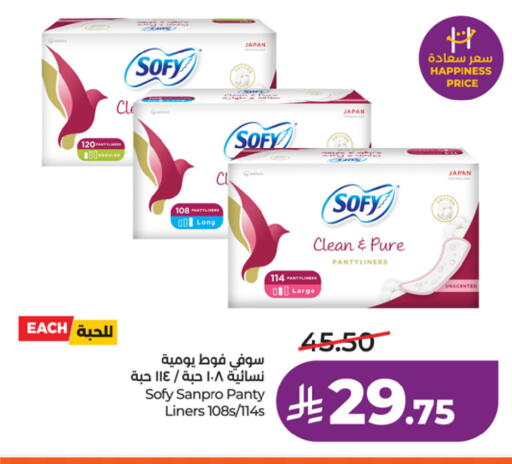 available at LULU Hypermarket in KSA, Saudi Arabia, Saudi - Riyadh