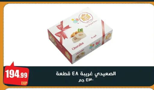 available at Abo Elsoud Hypermarket in Egypt - Cairo