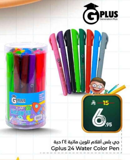 available at Hyper Al Wafa in KSA, Saudi Arabia, Saudi - Jeddah