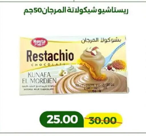 available at Green Tree Hypermarket - Sohag in Egypt - Cairo