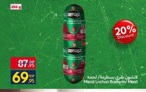 available at كارفور in Egypt - القاهرة