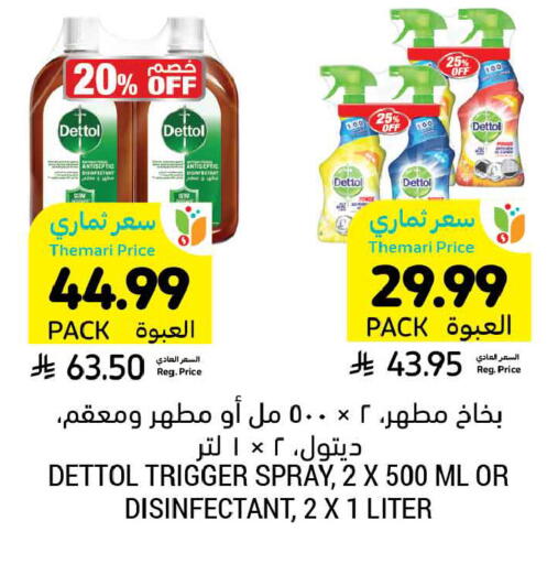 available at أسواق التميمي in مملكة العربية السعودية, السعودية, سعودية - الخبر‎