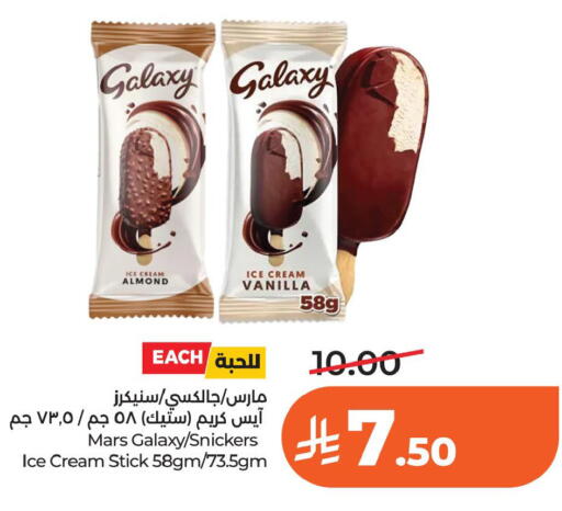 Vanilla available at LULU Hypermarket in KSA, Saudi Arabia, Saudi - Al Khobar