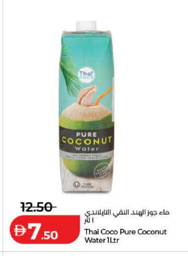 Coconut available at لولو هايبرماركت in الإمارات العربية المتحدة , الامارات - رَأْس ٱلْخَيْمَة