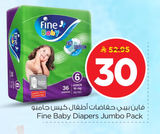 available at نستو in مملكة العربية السعودية, السعودية, سعودية - الرياض