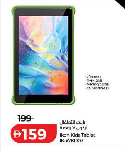 available at لولو هايبرماركت in الإمارات العربية المتحدة , الامارات - دبي