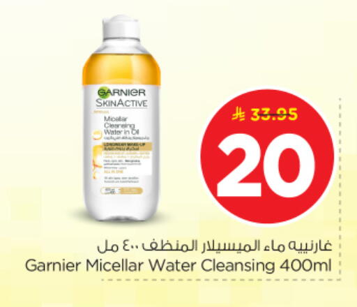 available at نستو in مملكة العربية السعودية, السعودية, سعودية - الخرج