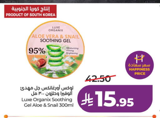 available at لولو هايبرماركت in مملكة العربية السعودية, السعودية, سعودية - الخبر‎