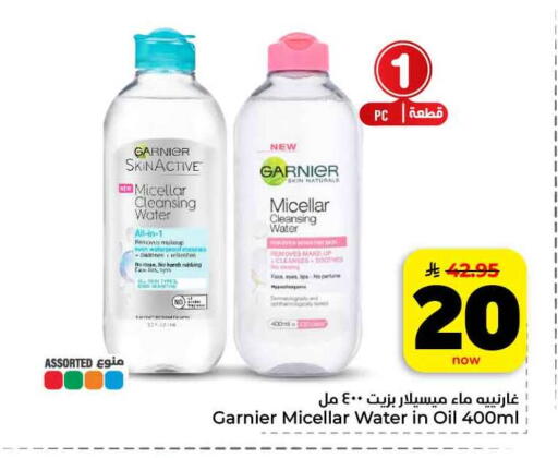 available at Hyper Al Wafa in KSA, Saudi Arabia, Saudi - Jeddah