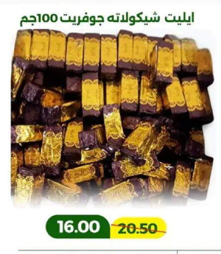 available at Green Tree Hypermarket - Sohag in Egypt - Cairo