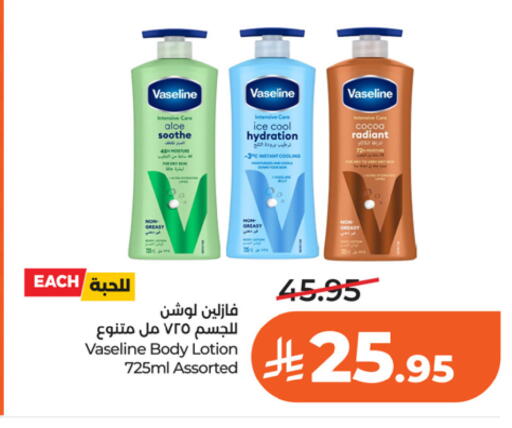 available at LULU Hypermarket in KSA, Saudi Arabia, Saudi - Riyadh