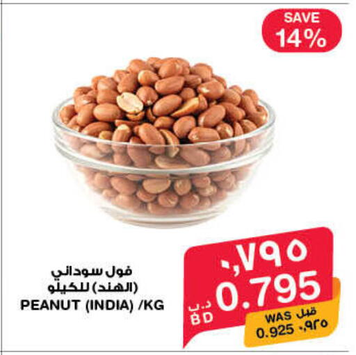 available at MegaMart & Macro Mart  in Bahrain