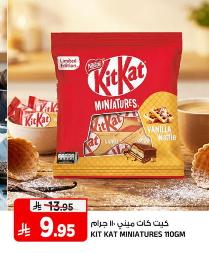 Vanilla available at المدينة هايبرماركت in مملكة العربية السعودية, السعودية, سعودية - الرياض