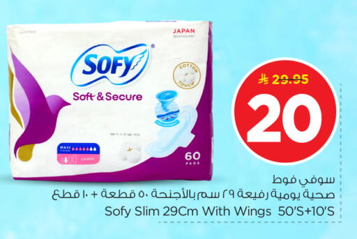 available at نستو in مملكة العربية السعودية, السعودية, سعودية - الرياض