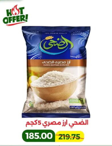 available at Green Tree Hypermarket - Sohag in Egypt - Cairo