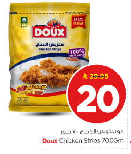 available at نستو in مملكة العربية السعودية, السعودية, سعودية - الخرج