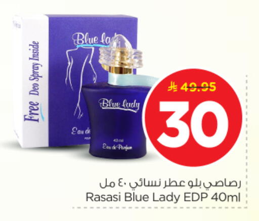 available at Nesto in KSA, Saudi Arabia, Saudi - Al-Kharj