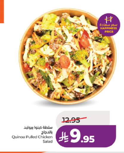 available at LULU Hypermarket in KSA, Saudi Arabia, Saudi - Tabuk