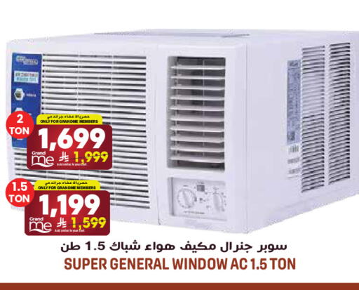 available at جراند هايبر in مملكة العربية السعودية, السعودية, سعودية - الرياض