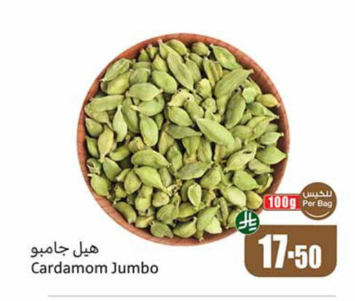 Cardamom available at أسواق عبد الله العثيم in مملكة العربية السعودية, السعودية, سعودية - الخبر‎