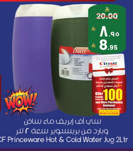 available at ستي فلاور in مملكة العربية السعودية, السعودية, سعودية - ينبع