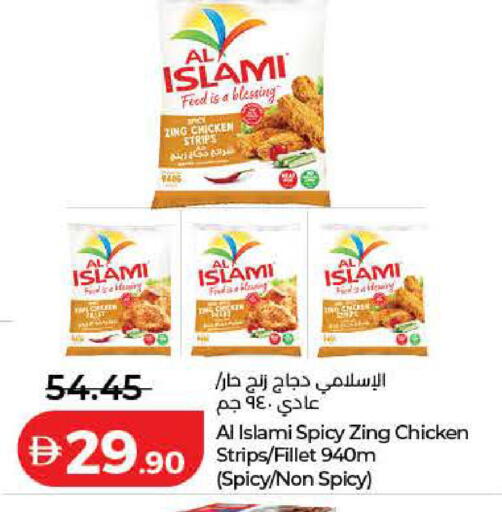 available at لولو هايبرماركت in الإمارات العربية المتحدة , الامارات - دبي