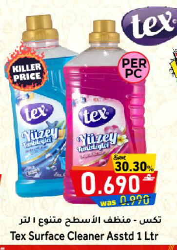 available at مركز المزن للتسوق in عُمان - مسقط‎