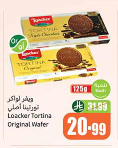 available at أسواق عبد الله العثيم in مملكة العربية السعودية, السعودية, سعودية - الخبر‎